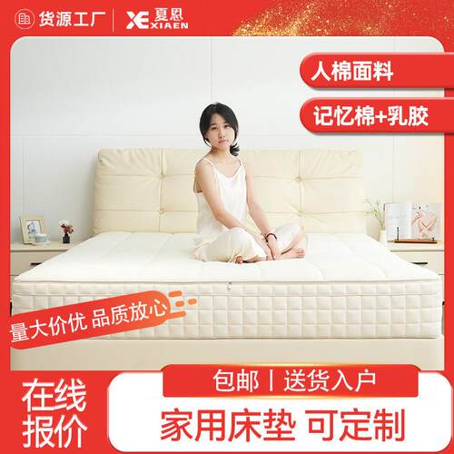 夏恩家居XE-D82#家用床垫酒店旅馆学校用席梦思厂家供应