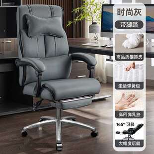 老板椅办公椅电脑椅久坐舒适会议椅可躺久坐不累家用电竞椅子转椅
