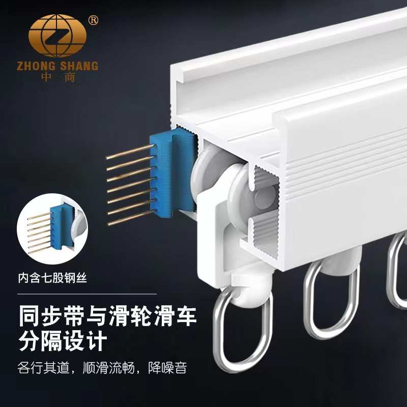 智能电动静音窗帘轨道滑轮窗帘杆铝合金直轨滑轨窗帘配件窗帘滑道