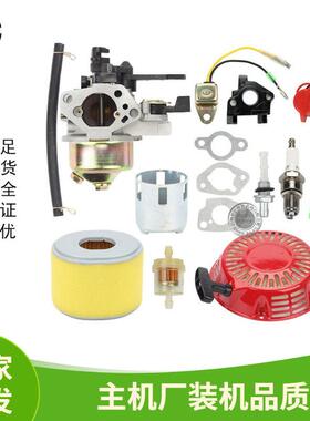 汽油机GX390420240270配件188F190F173F177F化油器易损套装