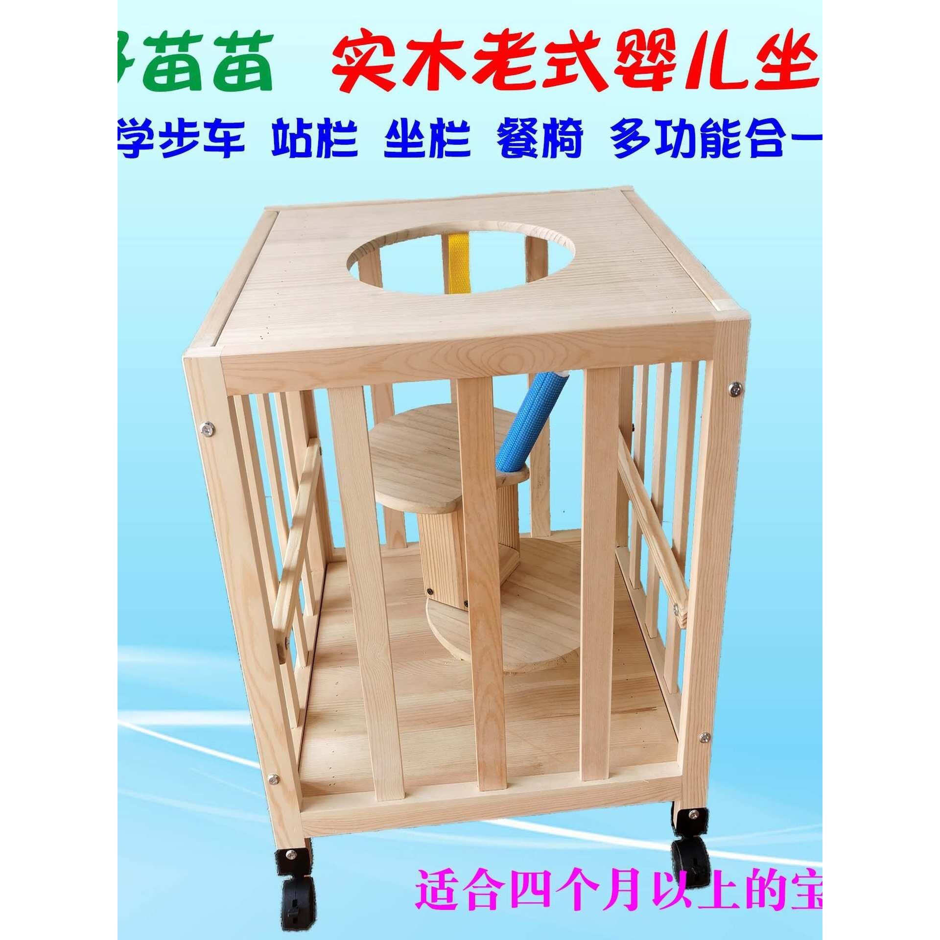 加大号好苗苗婴儿餐桌座椅坐凳 实木宝宝围栏站篮 木质学步车坐栏