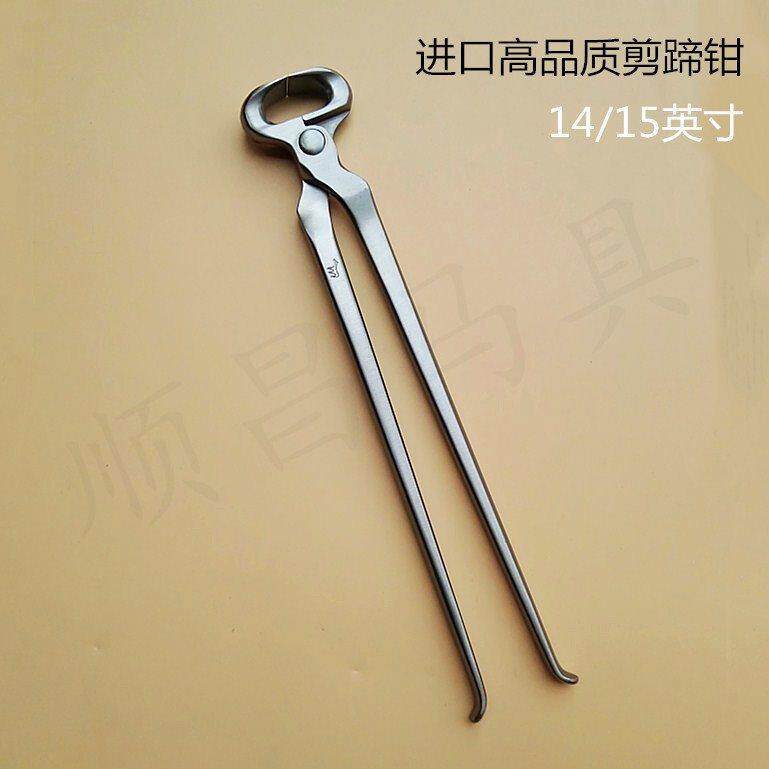 不锈钢剪钉钳拔钉钳压钉钳修蹄钉掌工具马房用品