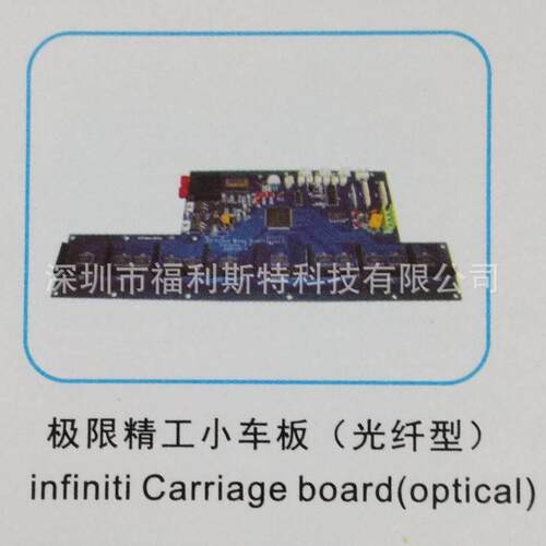 维修写真机喷绘机UV机板卡极限小车板维修极限infiniti打印机板卡