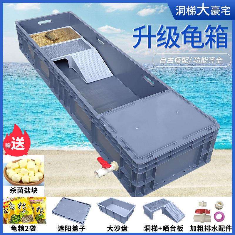 乌龟缸大型饲养箱家用乌龟饲养龟箱加厚养龟缸侧排式塑料养鱼箱厂