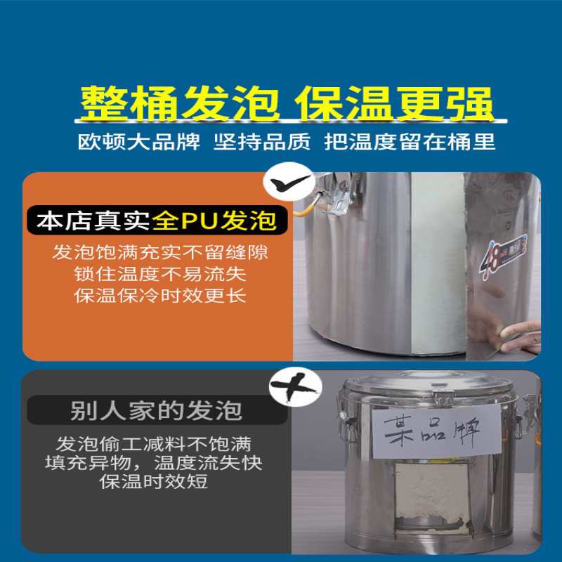 欧顿304不锈钢保温桶商用大容量冰桶米饭豆浆冰粉饭桶粥摆摊专用