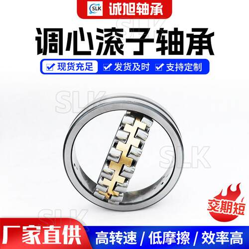调心滚子轴承微型22213222142221522216222172221822219