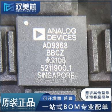 原装AD9363BBCZ丝印AD9363封装BGA-144射频无线收发器芯片