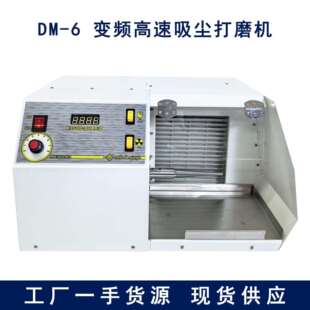 DM-5台式双头布轮抛光机首饰珠宝专用打磨抛光吸尘一体可调速带灯