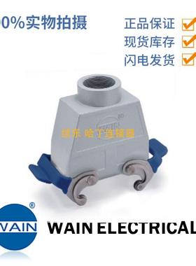 WAIN/唯恩H16B-TEH-2L/SC-M32H16B金属外壳高结构顶出线M32