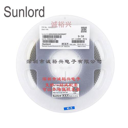 Sunlord顺络绕线贴片功率电感SPH252010H5R6MT5.6uH