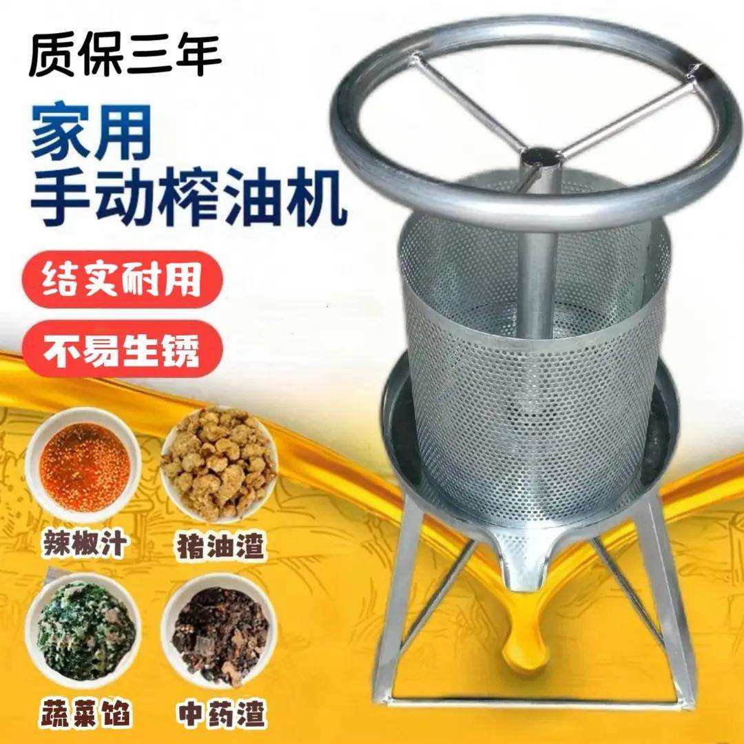 家用榨油机压油机小型压猪油渣脂渣压饼机手动菜馅挤水器压榨汁机