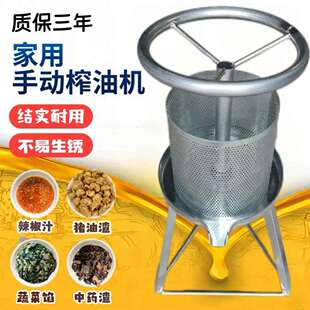 家用榨油机压油机小型压猪油渣脂渣压饼机手动菜馅挤水器压榨汁机