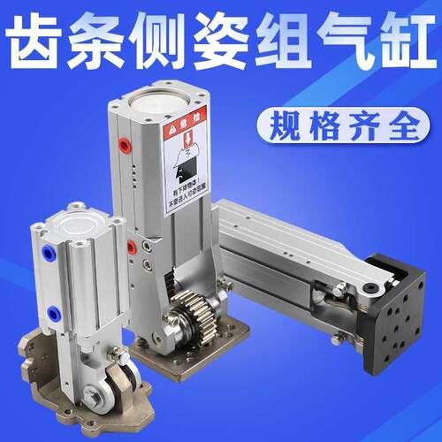 翻转气缸90度机械手HC3240FC铰链侧姿组齿条HC4040/W-5040W