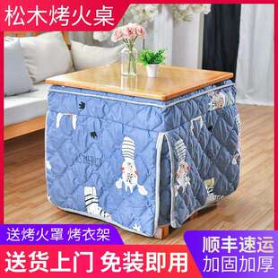 正方形烤火桌家用桌布罩多功能折叠烤火桌实木烤火架烤火架长方形