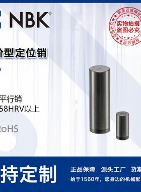 NBKPJP钢制平行定位销台阶型定位销硬度58HRC以上机械厂家直供