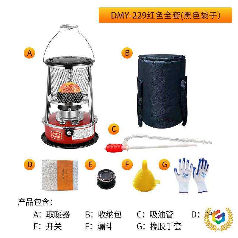 ?煤油炉取暖器 户外冰钓野营家用柴油手提式燃油煤油取暖烤火炉