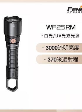 Fenix菲尼克斯WF25RM户外强光检测维修工作灯超长续航远射手电筒