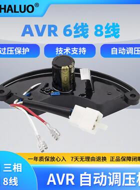 6线5KWAVR汽油发电机稳定器自动稳压器220V单相控制板400V470uf