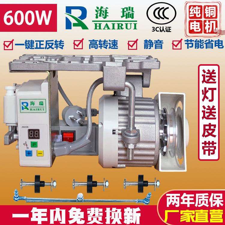 缝纫机节能电机马达220V平车双针机拷边600W工业无刷伺服静音