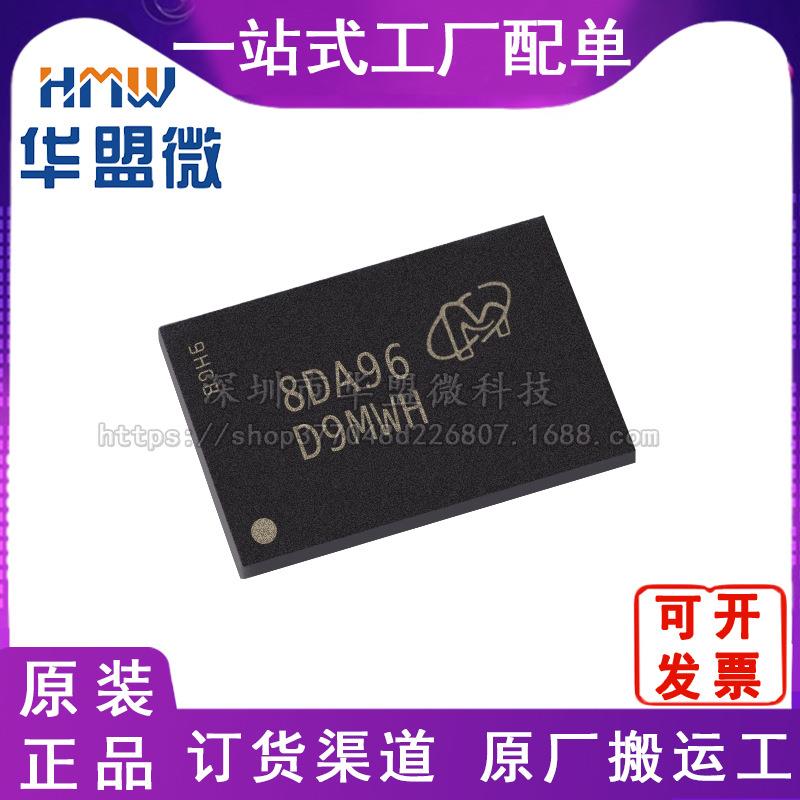 MT42L256M32D4MG-25IT:A丝印D9MWHFBGA134存储器原装
