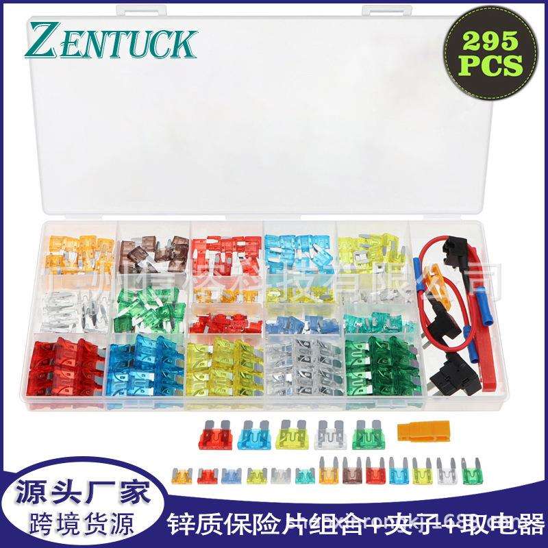 295pcs盒装锌质中小迷你保险片夹子组合+取电器插片式保险丝套装