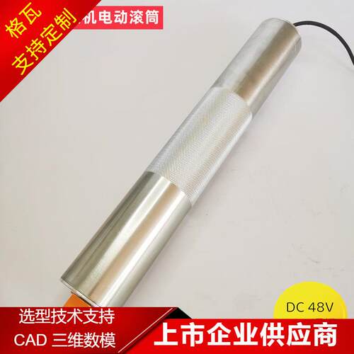 格瓦智能电动滚筒食品X射线检测自动输送机48V驱动卡滚花电辊筒