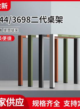 3644/3698二代桌架岩板桌铁桌架支架实木桌脚架厂家供应