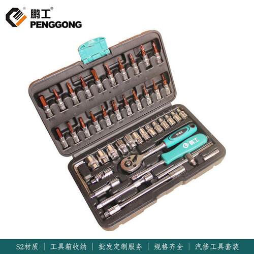 46件套汽修汽保工具汽车维修工具箱车载工具箱棘轮扳手