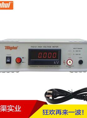 同惠TH2131数字高压表直流电压0-12kV交流电压量程0-10kV