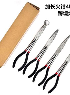 加长尖钳4PCS套装出口跨境加长柄尖嘴弯嘴钳O型夹持火花塞断电钳