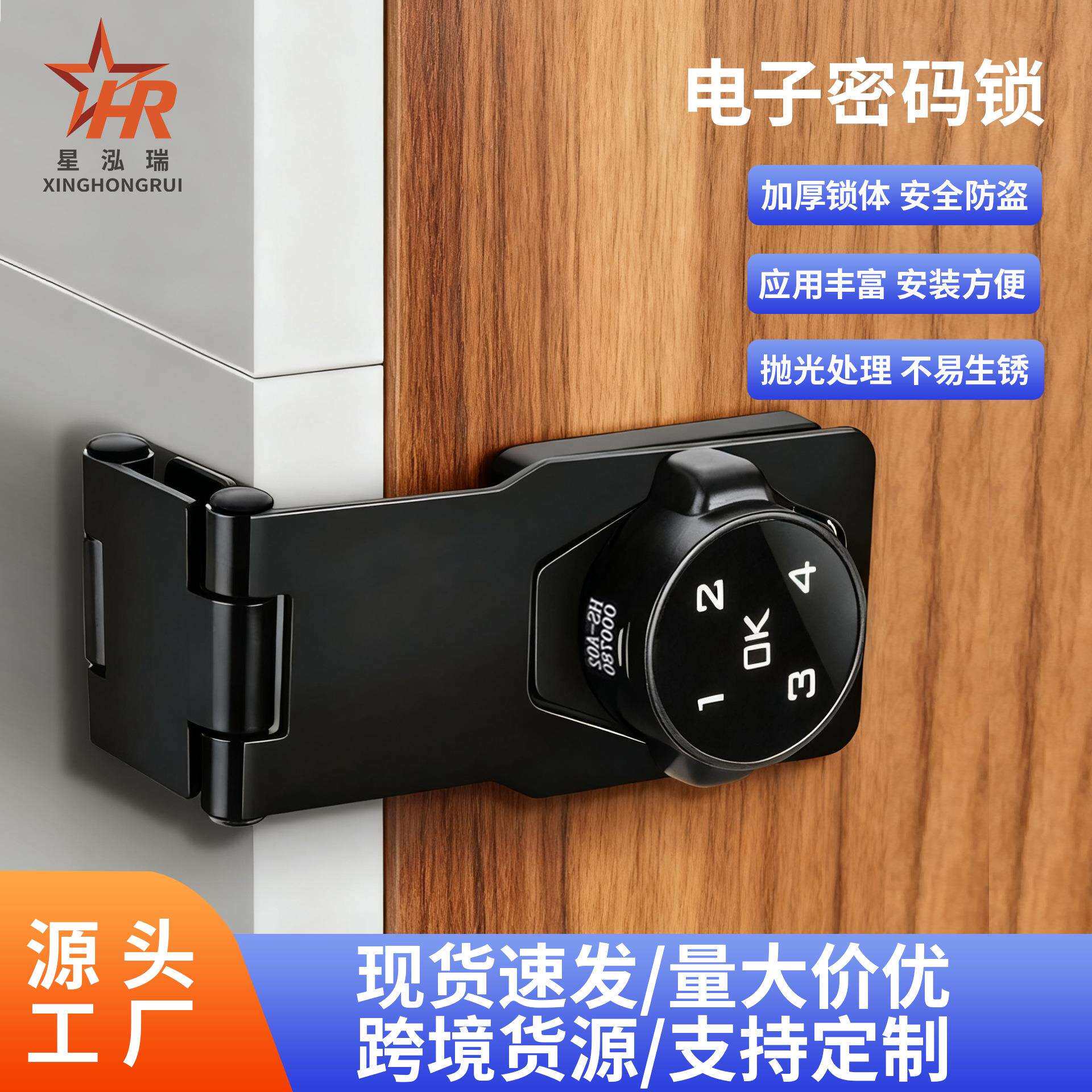 跨境电子密码抽屉柜带锁锁扣锁牌冰箱玻璃柜门密码锁办公文件柜锁