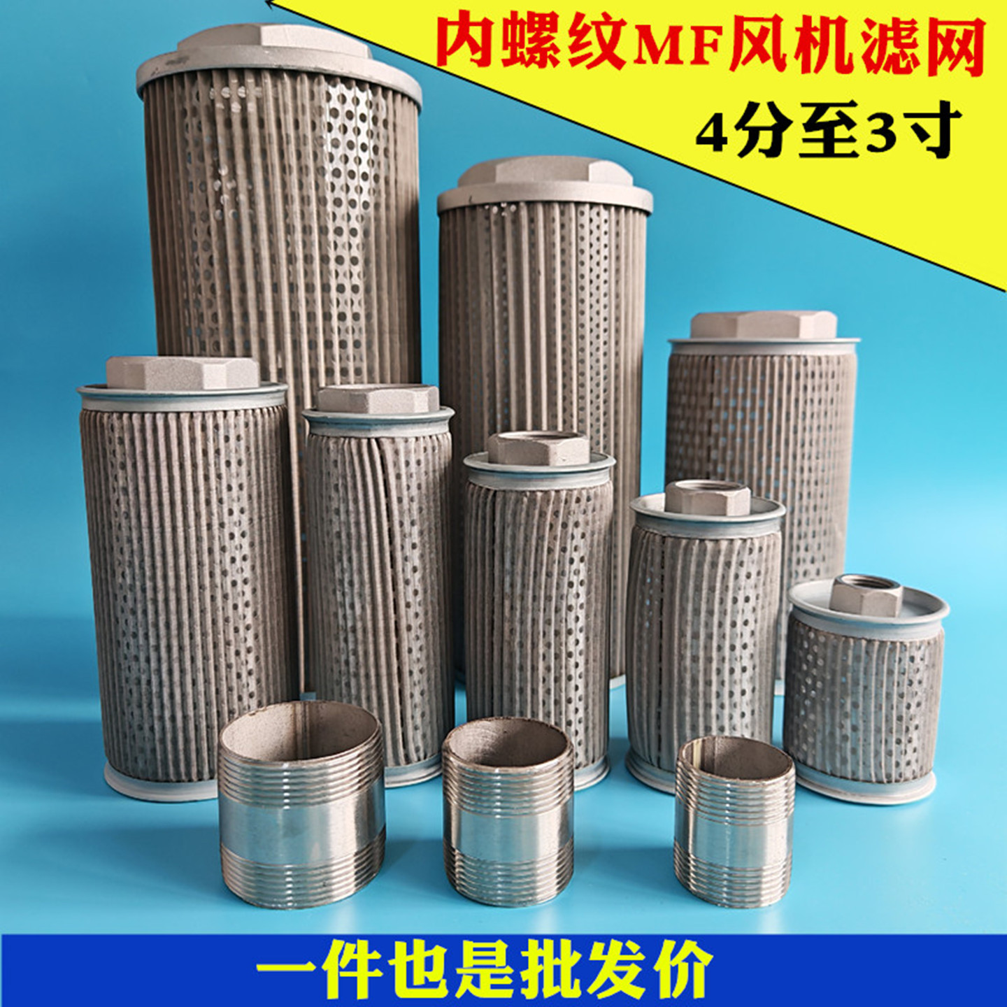 4分6分1寸2寸液压油风机过滤网