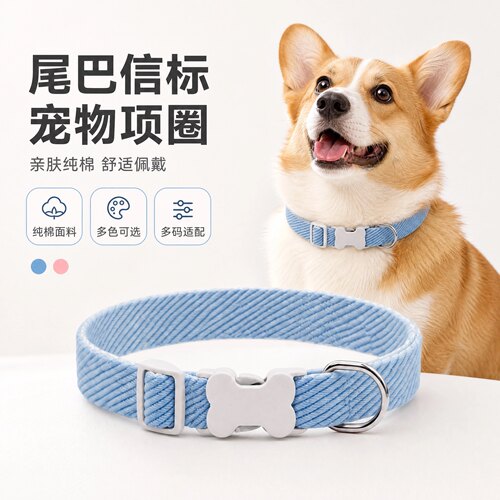 宠物亲肤项圈长度可调节狗狗项圈猫项圈外出防走丢纯色简约