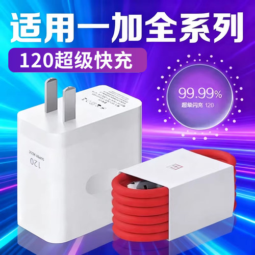 质保一年换新 超级闪充
