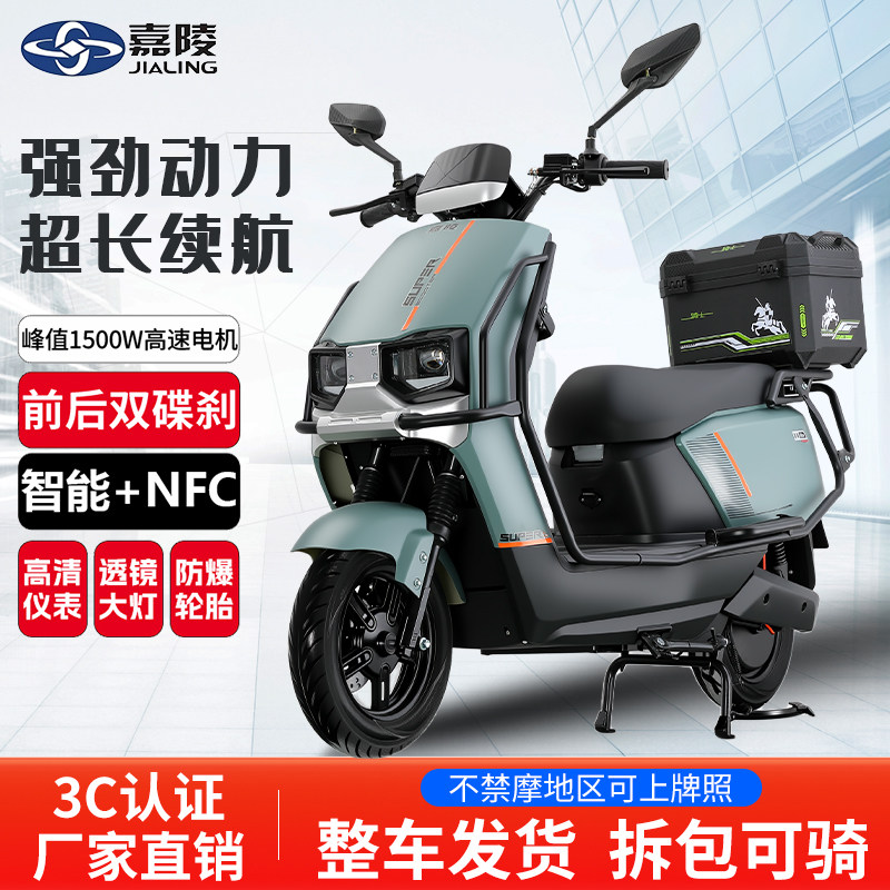 重庆嘉陵苍穹电动车72V成人电动摩托车高速电摩60V锂电外卖长跑王