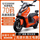 新款 MAE4电动车72V成人高速电摩电动摩托车60V外卖电动车超长续航