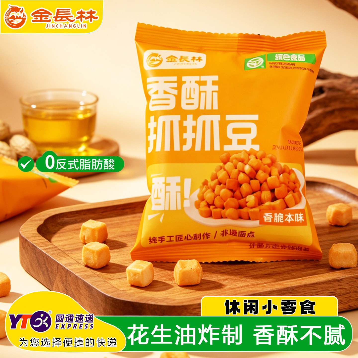 金长林香酥烤馍烧烤味小馒头独立包装解馋休闲小零食小吃特产糕点