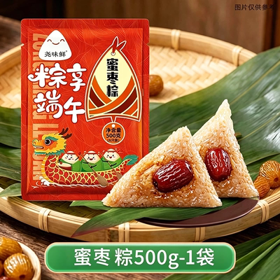 粽子礼盒装粽子糕点咸鸭蛋1420g