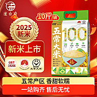 道台府五常大米10斤装