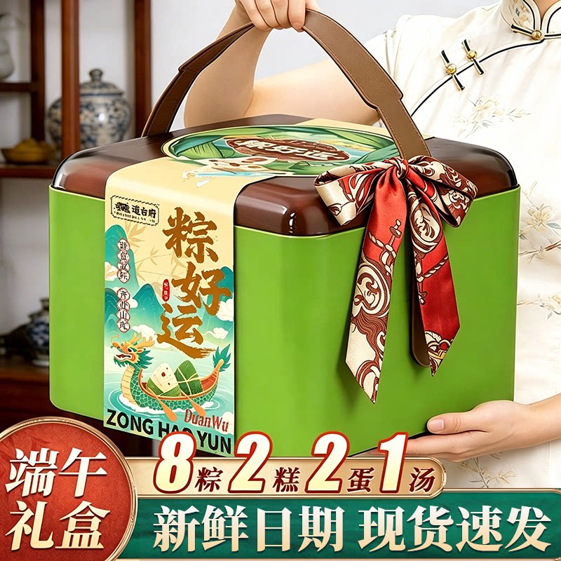 道台府端午粽子礼盒蛋黄肉粽豆沙粽端午节日送礼甜粽官方旗舰店