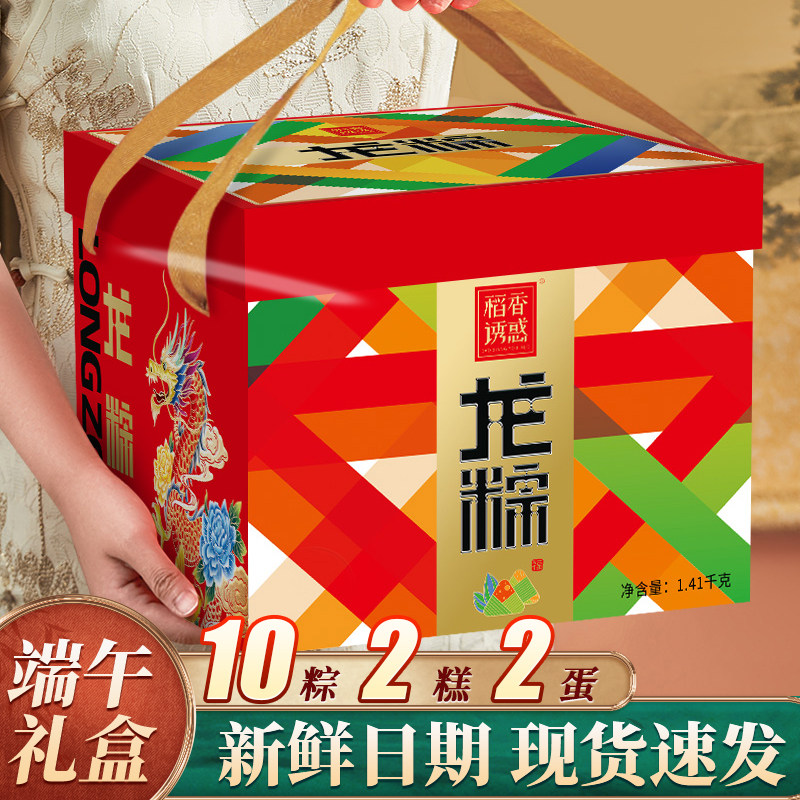 道台府粽子礼盒1410g 35元 - 86线报