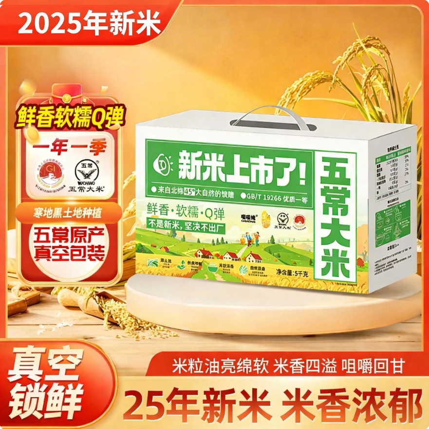 道台府五常大米礼盒装10斤2025年当季新米东北大米粳米官方旗舰店,粮油调味/速食/干货/烘焙,大米,淘宝优惠券,粉丝福利购,淘宝优惠卷