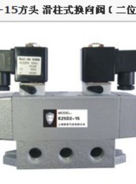 老阀电磁换向阀-08K25D2H-10 K25D2H-15 K25D2H-20 K25D2H-25