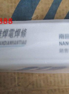 金创牌D708/D707高合金碳化钨耐磨焊条一箱25公斤包邮