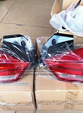 北汽新能源EC180 EC200 EC3 后尾灯总成 倒车灯 后大灯原厂配件