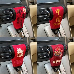 创意汽车挡把套自动挡位套卡通排挡杆保护套吸汗四季车内装饰用品