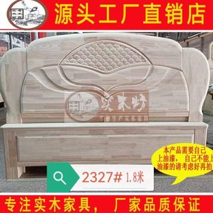 现代中式大床白茬实木床简约白坯床头床尾橡木白胚双人床床靠背