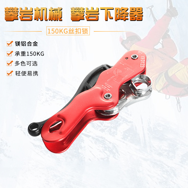 厂家直销 户外登山攀岩防慌乱手控下降器 高空外墙清洗缓降装备
