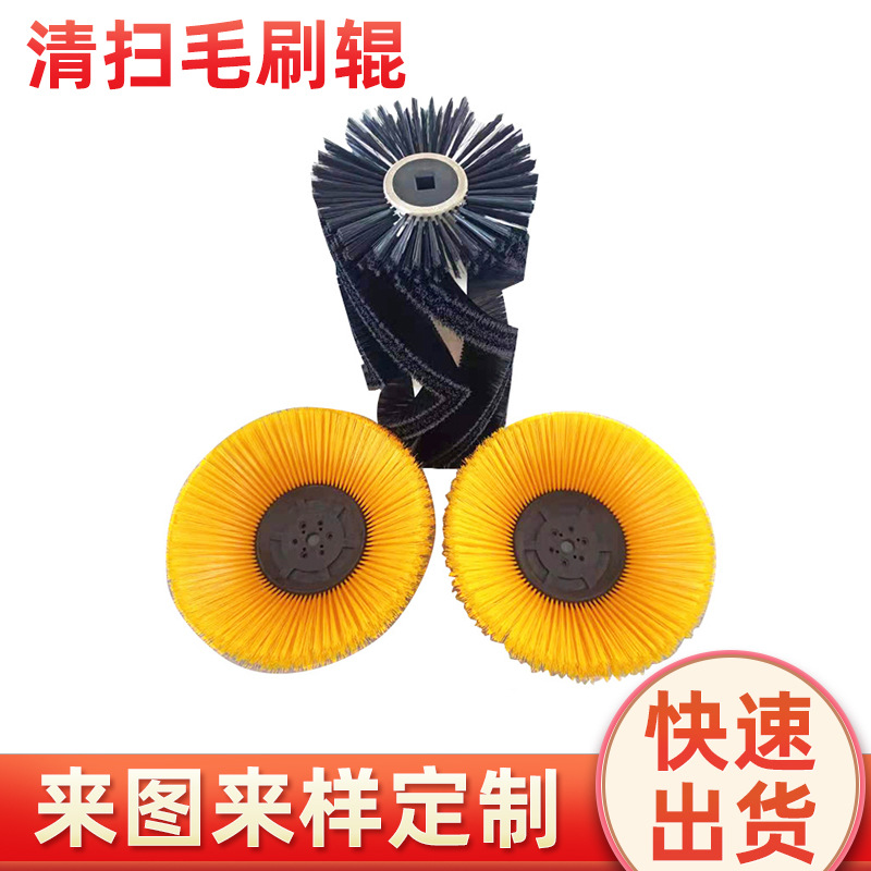 现货电动扫路车毛刷圆盘刷子环卫刷辊道路清扫V型毛刷辊