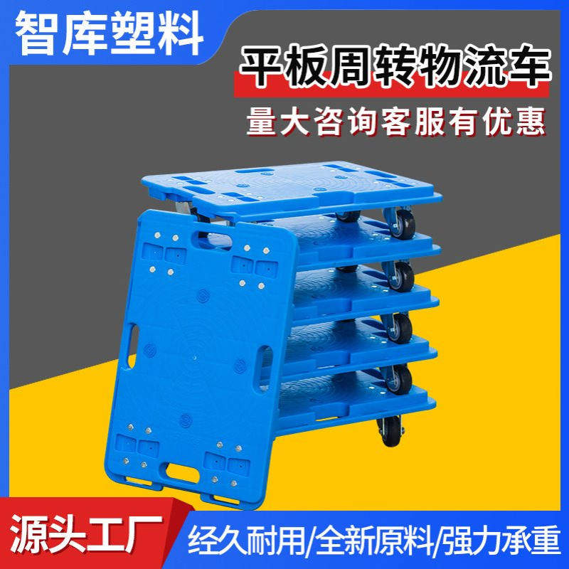 批发乌龟车塑料平板车手推车拉货搬运车拖车拼接四轮静音小推车